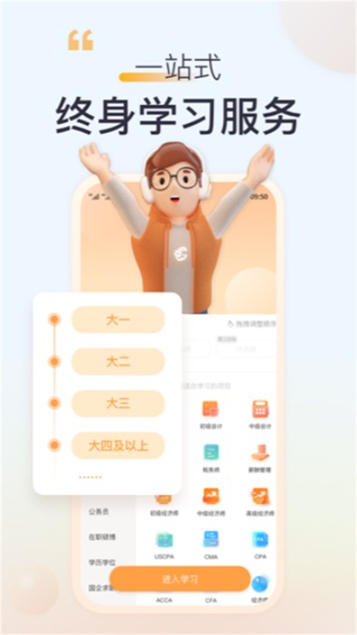 高顿app4