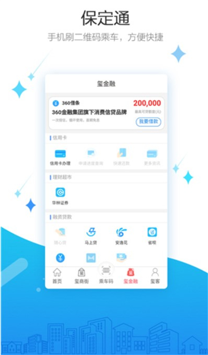 下载保定通0