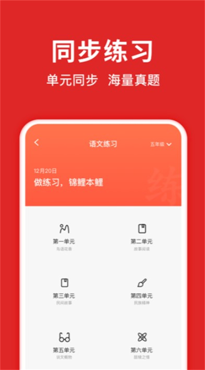 题拍拍app下载0