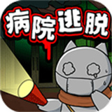 白猫和废弃的病院下载中文版-白猫和废弃的病院下载v1.0.1