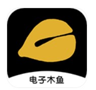 电子木鱼app软件下载-电子木鱼app安卓版v1.2.25