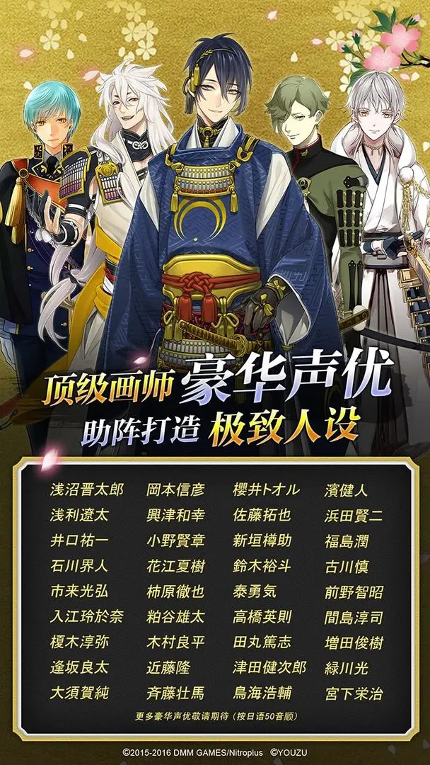 刀剑乱舞手游4