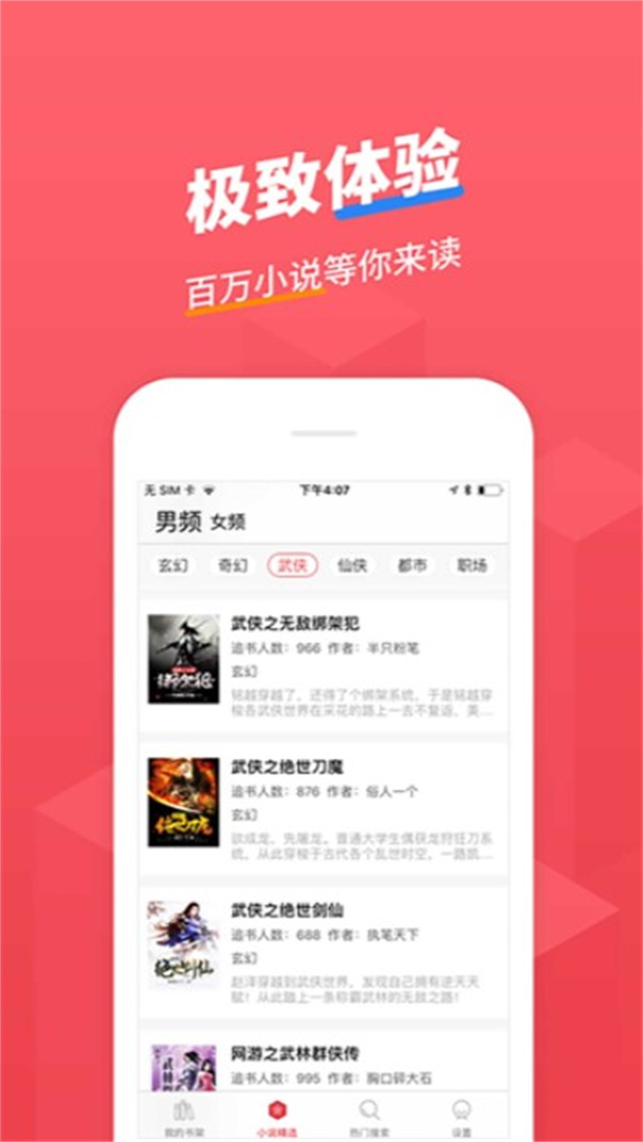 小小追书app下载1