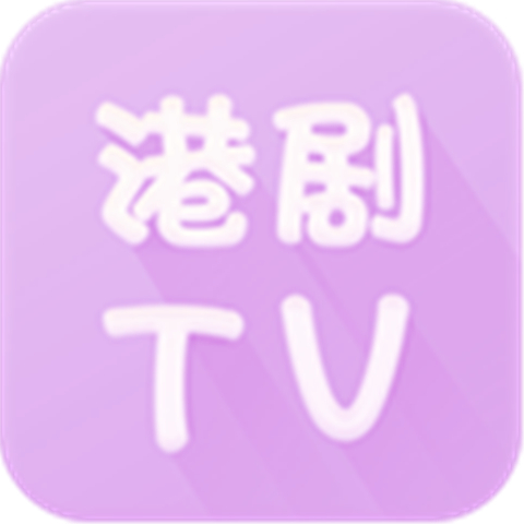 港剧tv下载app下载-港剧tv下载安装v4.2.0