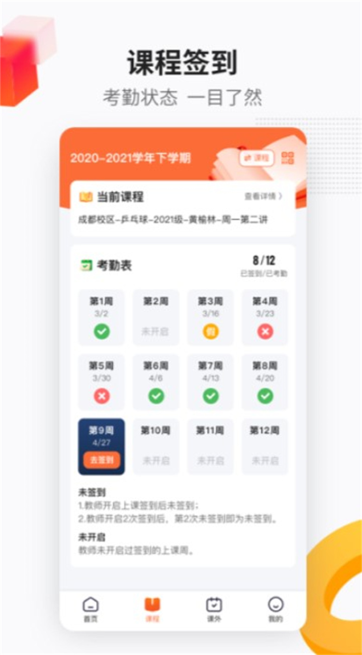 乐健体育app1