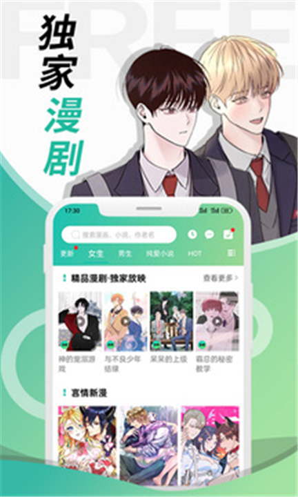 画涯漫画app下载正版1