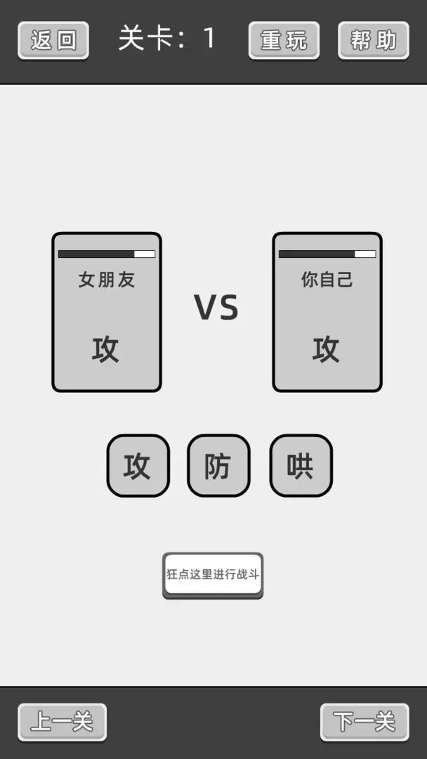 谈一场恋爱手机版4