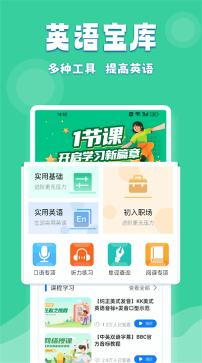 倍速课堂app正版下载0