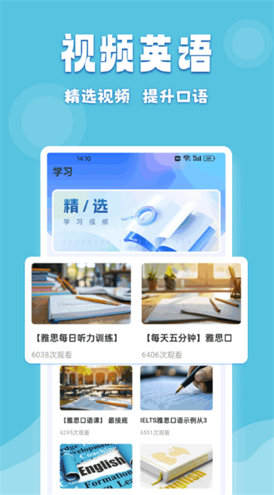 倍速课堂app正版下载1