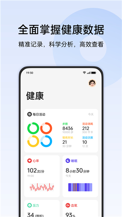 oppo健康app下载安装3