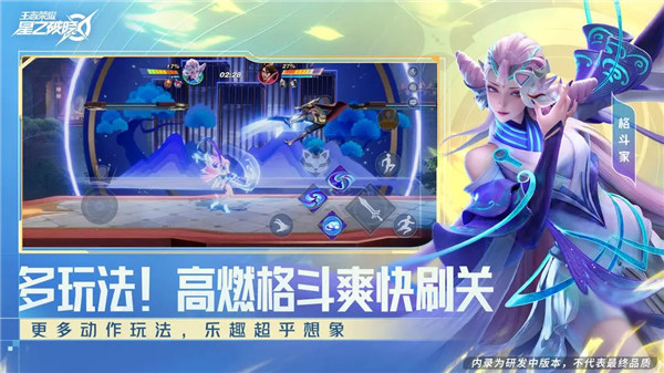 星之破晓正版4