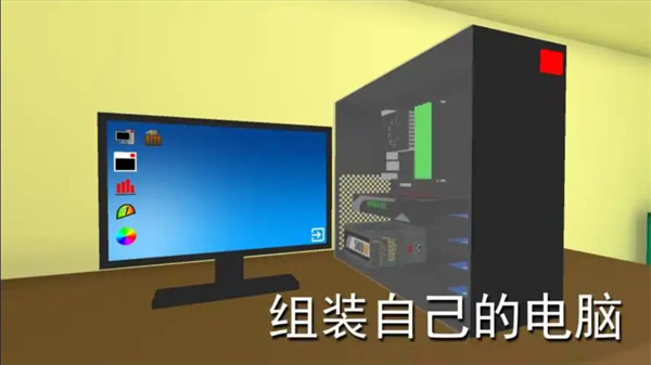 PC模拟器0