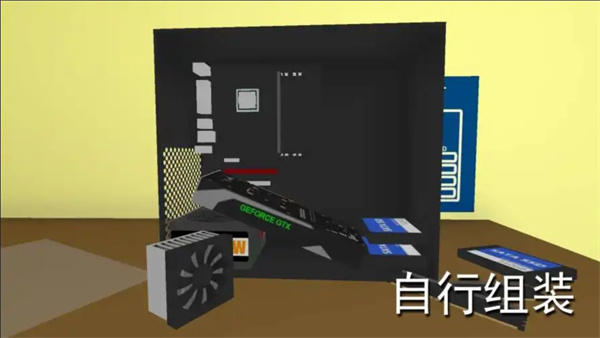 PC模拟器3