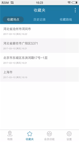 天下游任我行app下载1