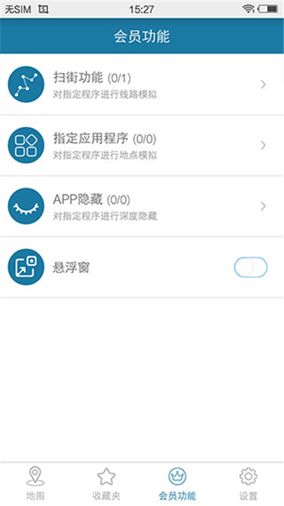 天下游任我行app下载2