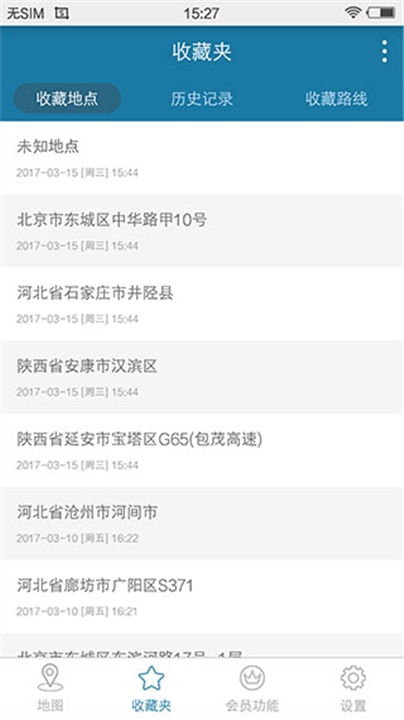 天下游任我行app下载3