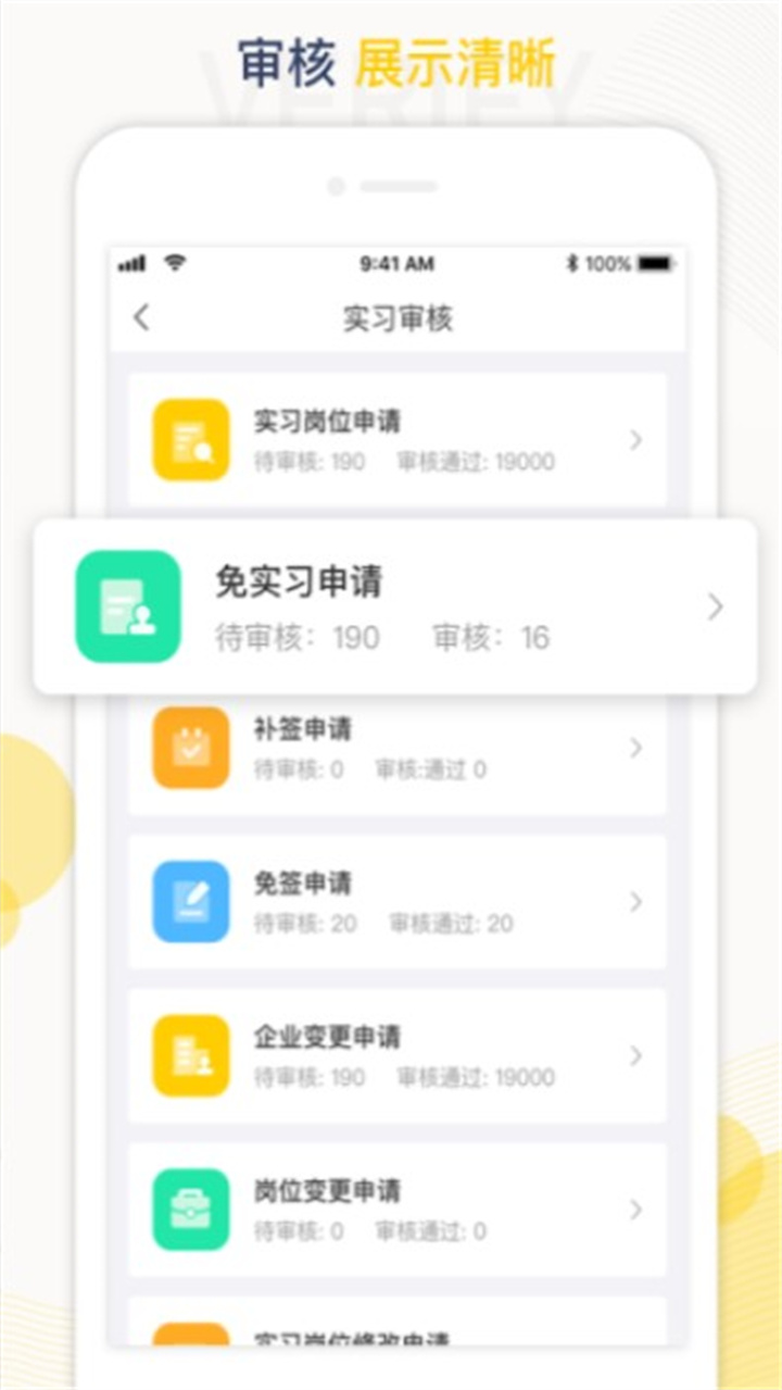 工学云app下载1