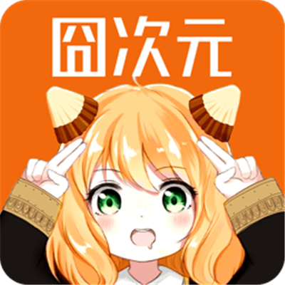 囧次元下载-囧次元下载新版本v1.5.7.5