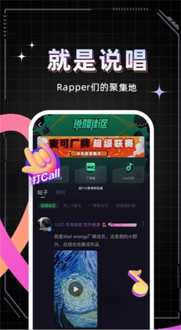 麦可app下载1