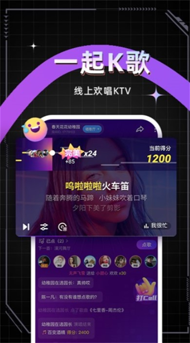 麦可app下载3