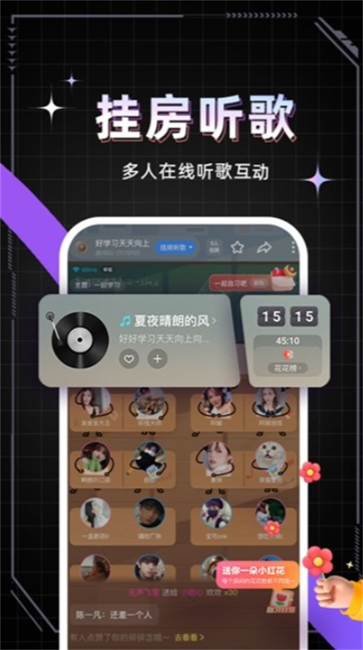 麦可app下载4