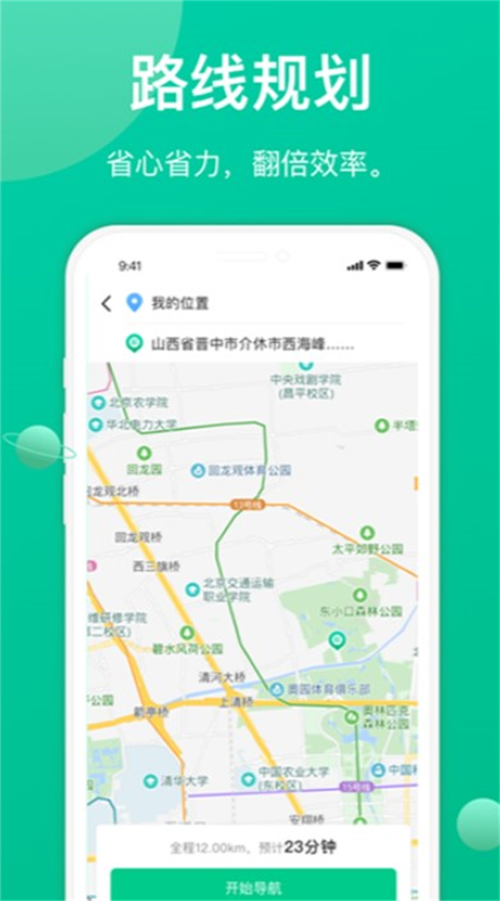 成丰货运app0