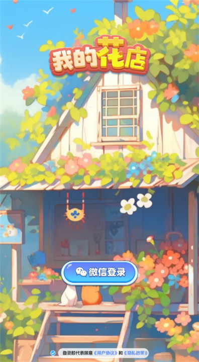 明星花店0