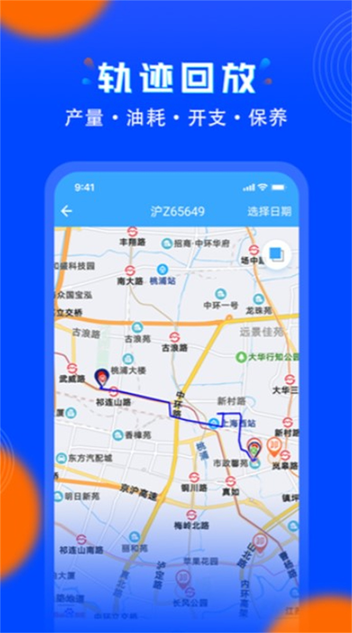 安智连app安卓版下载4