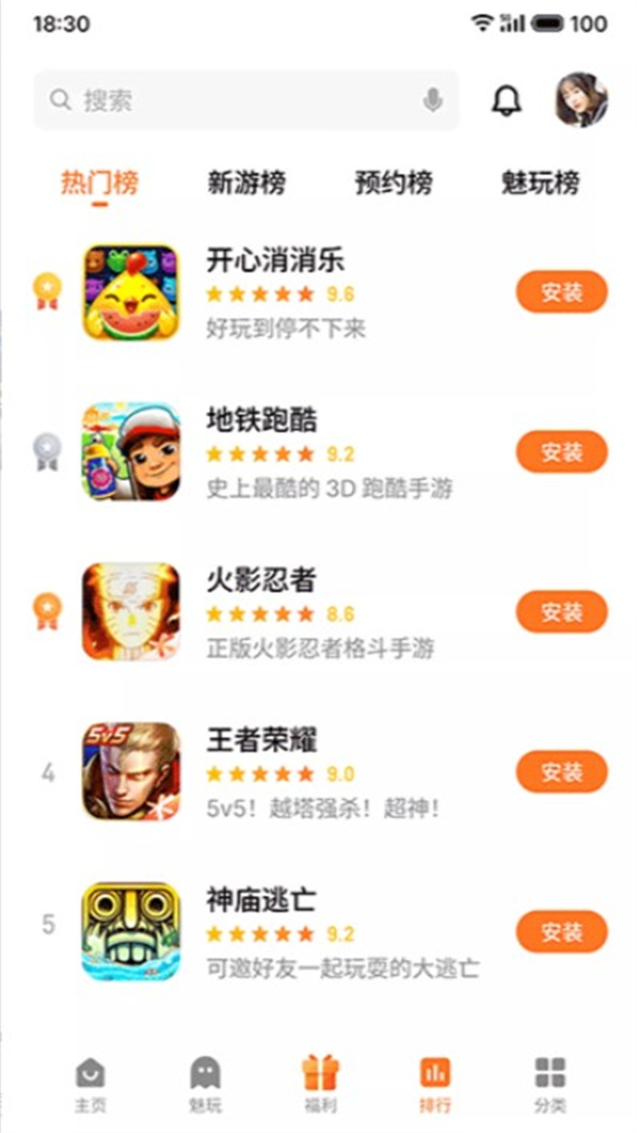 魅族游戏中心app2