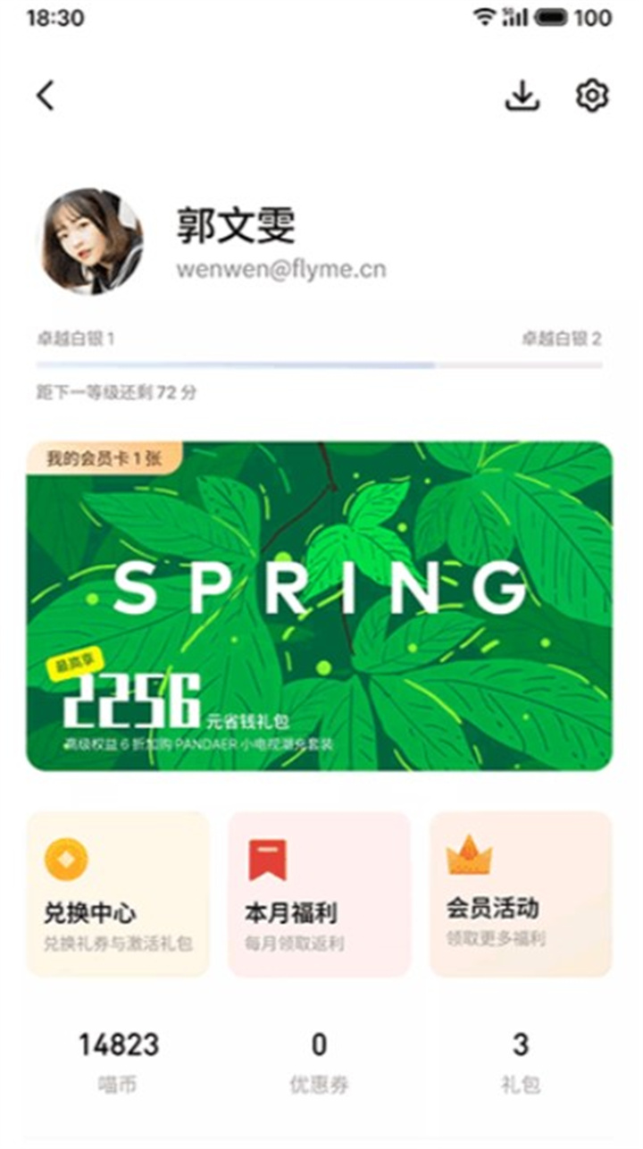 魅族游戏中心app3