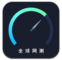 全球网测app下载-全球网测网页版v4.3.7