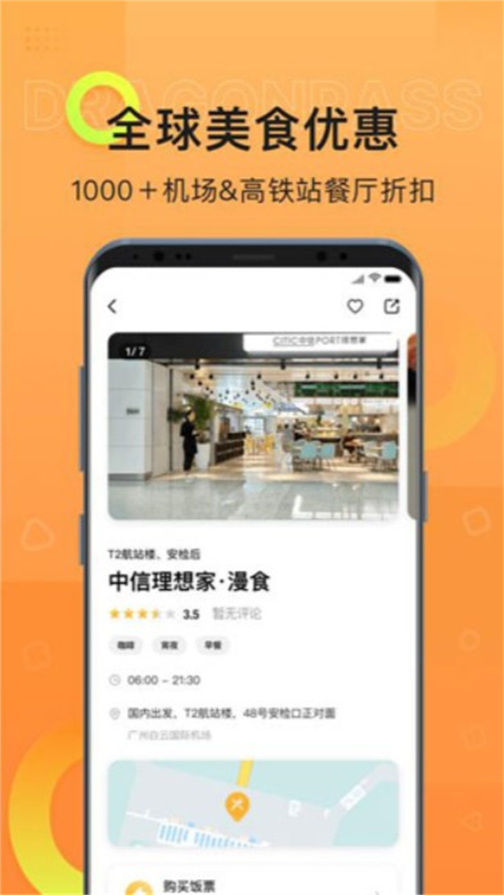 龙腾出行app1