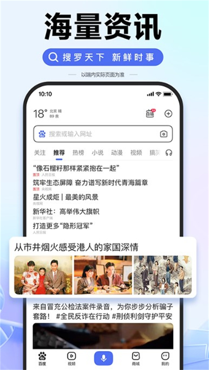 百度健康2025app下载3