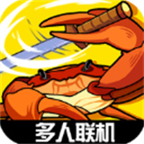 蟹王争霸下载手机版-蟹王争霸下载正版v1.3.0