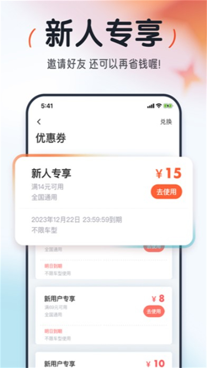 大众出行app下载1