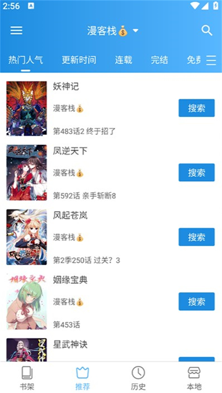 异次元漫画app下载安装2