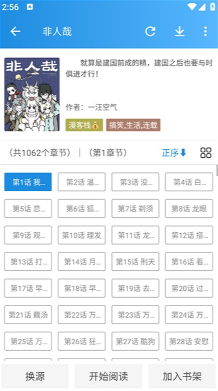 异次元漫画app下载安装3