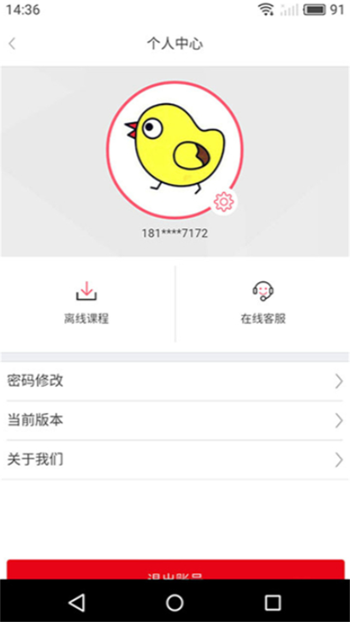 洛基英语app3