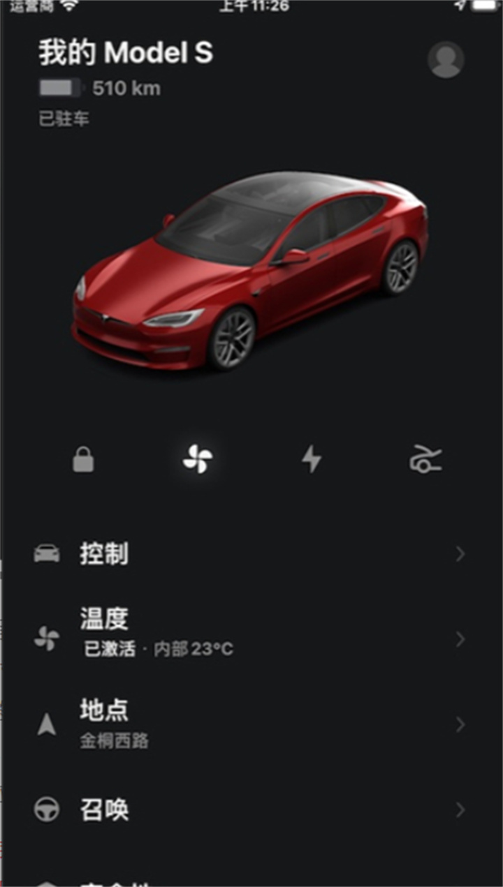 Tesla2025软件4