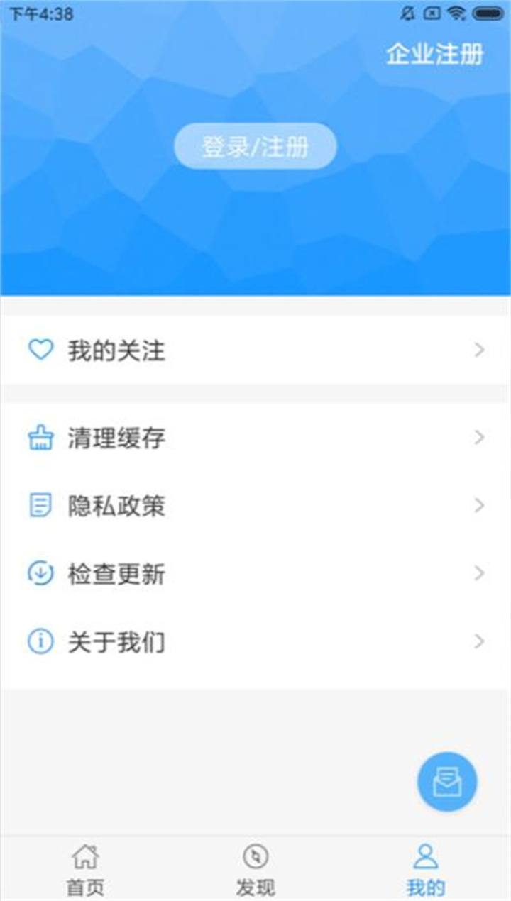 食药云搜app1