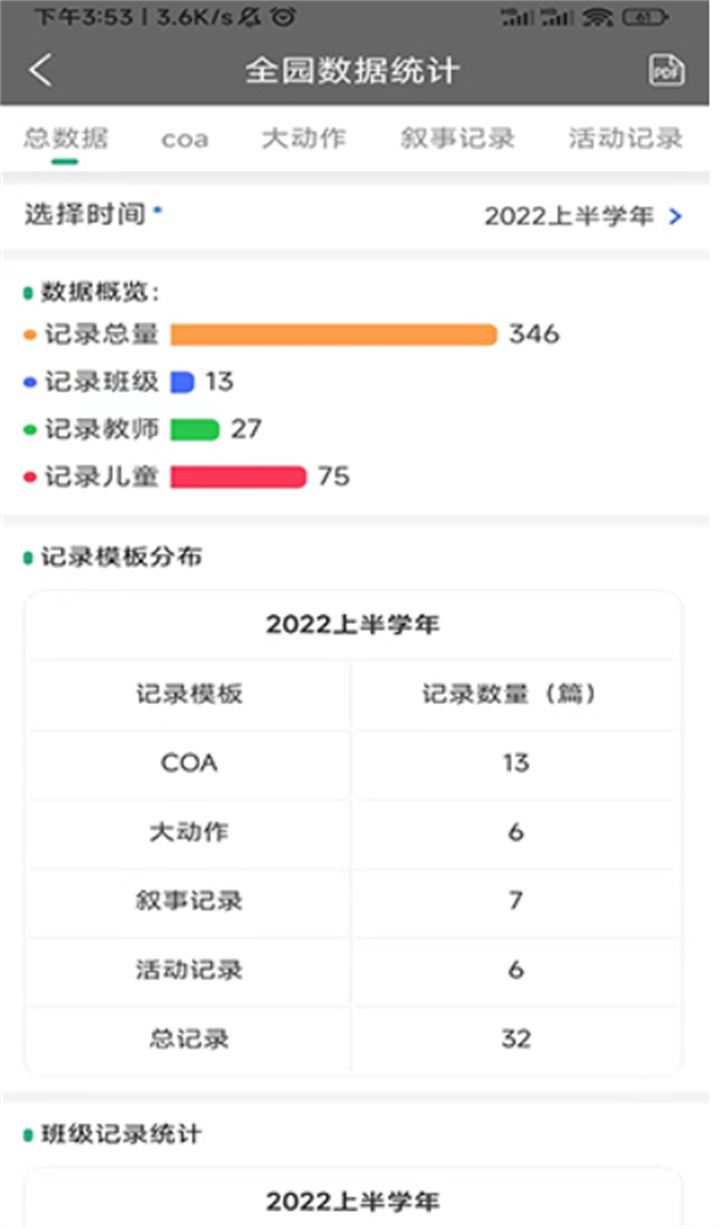 读懂儿童手机版1