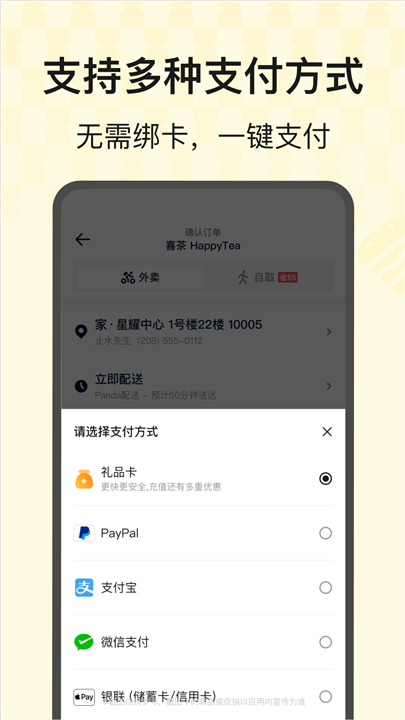 简单点app1