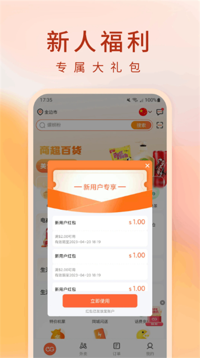 简单点app3