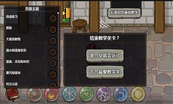 魔能方碑之巫2