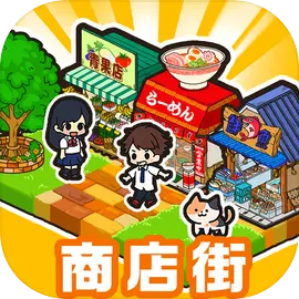 箱庭商店街汉化版下载v1.0.93版本-箱庭商店街汉化版下载安装