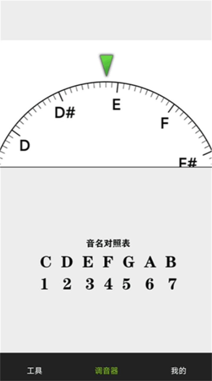 小熊调音器软件1