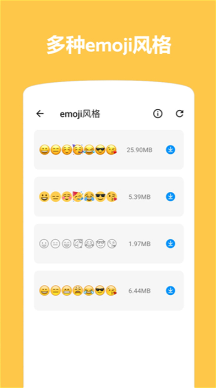 emoji表情贴图软件2