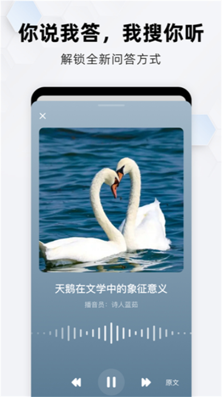 纳米搜索app1