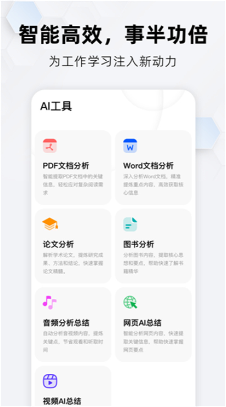 纳米搜索app3