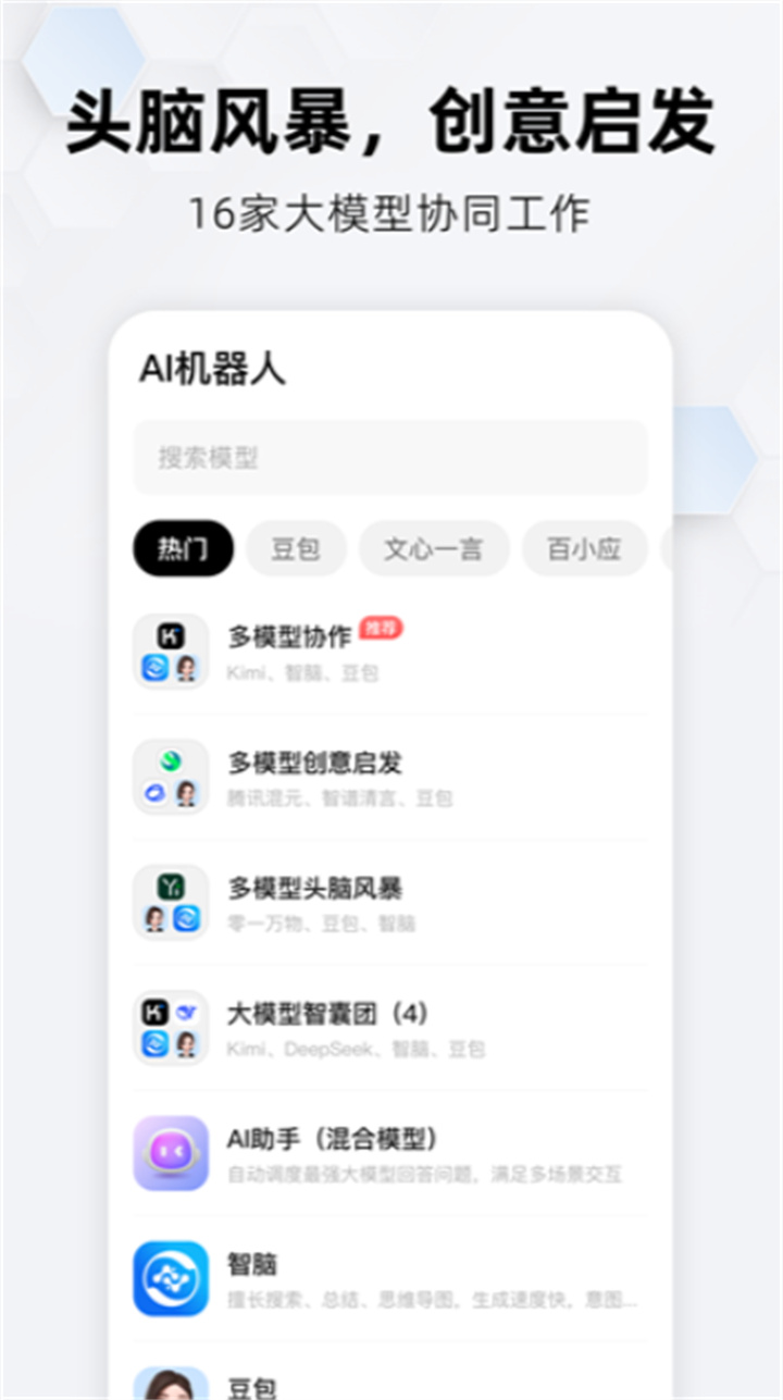 纳米搜索app4